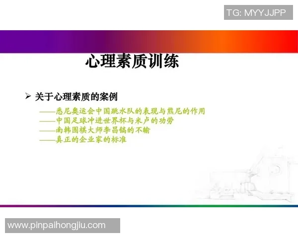 深圳足球队心理素质分析与数据研究探讨球队表现的关键因素 深圳足球队心理素质分析与数据研究探讨球队表现的关键因素