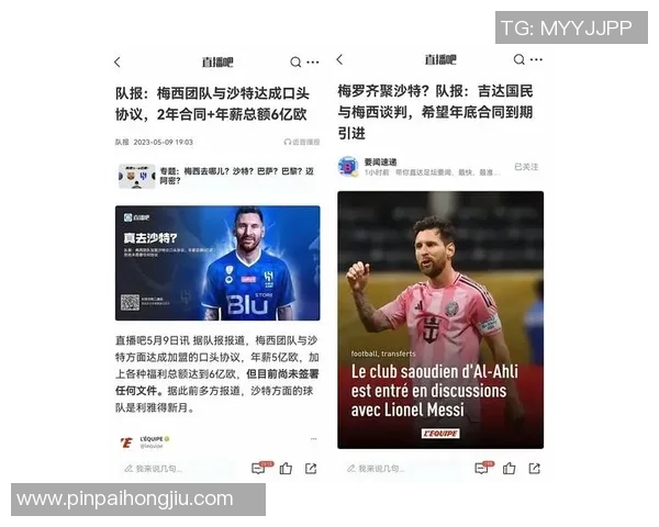 足球明星加盟俱乐部如何提升收入与商业价值的深度分析